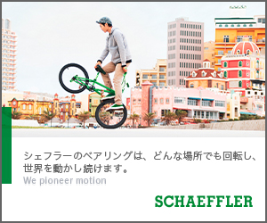 人事 機構改革 日刊工業新聞 電子版