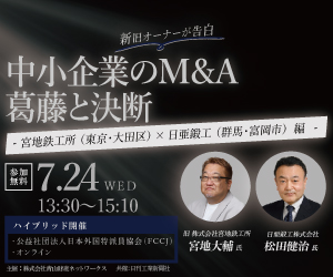 成城石井創業者 石井良明氏の社外取締役就任とシードラウンド資金調達のお知らせ 企業リリース | 日刊工業新聞 電子版