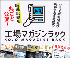 NTN株式会社 人事異動 | 人事・機構改革 | 日刊工業新聞 電子版