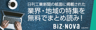 経営課題解決シンポジウムPREMIUM DX insight 2024 Summer