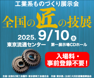 日本無線株式会社 人事異動 | 人事・機構改革 | 日刊工業新聞 電子版